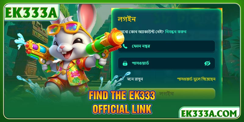 Find the EK333 Official Link