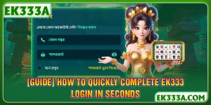 [GUIDE] How to Quickly Complete EK333 Login in Seconds 